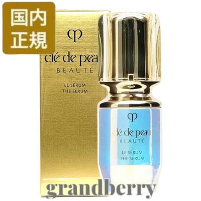 【2024年取りつくろう・国内置き目品】資生堂 クレドポーボーテ ル・セラムII (美容液) 30mL 本体 スモール cle de peau BEAUTE SHISEIDO 最強またの日送りとどける