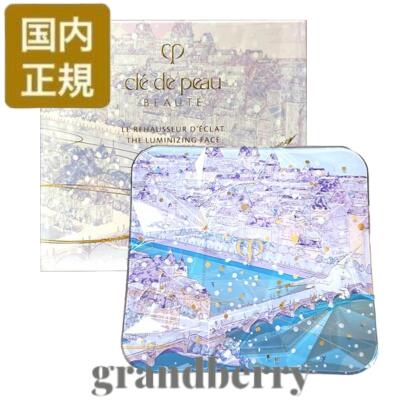 楽天市場】【国内正規品・送料無料】クレ・ド・ポー ボーテ ル