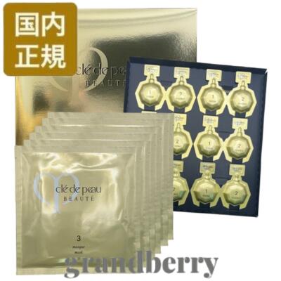【国内正規品】資生堂 クレドポーボーテ コンサントレイリュミナトゥール 6セット入 (シートマスク) 最強翌日配送 ※B 9,216円