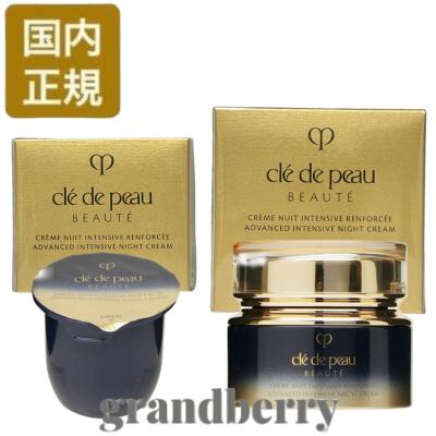 楽天市場】資生堂 クレドポーボーテ クレームアンタンシヴR