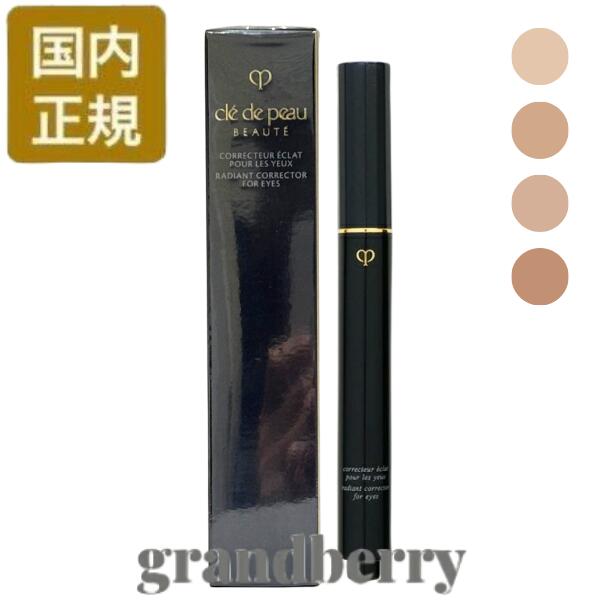 楽天市場】【国内正規品】資生堂 クレドポーボーテ シナクティフ