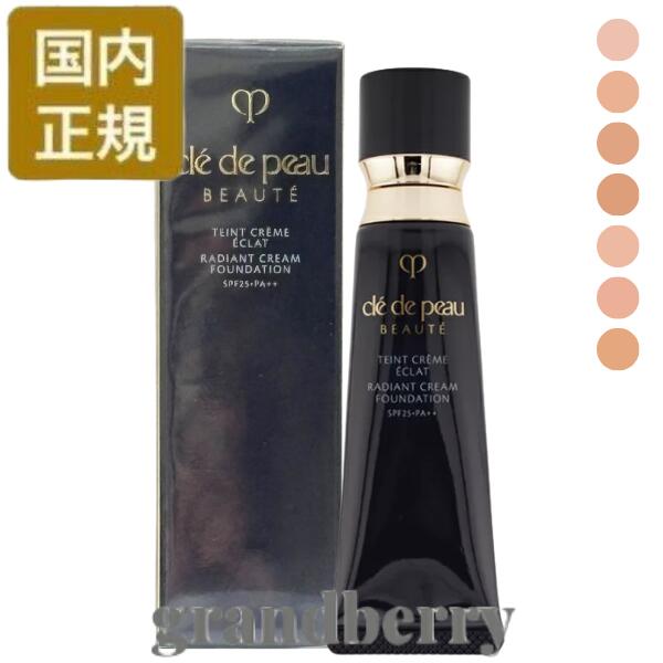 楽天市場】【国内正規品】資生堂 クレドポーボーテ タンフリュイド