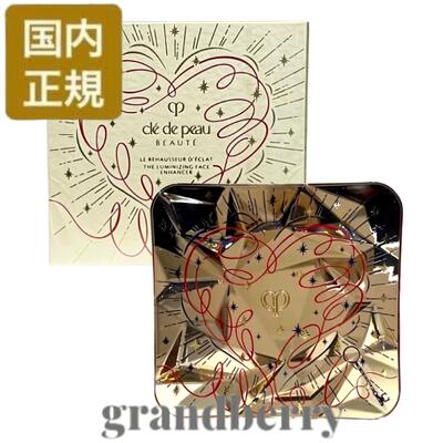 楽天市場】当日発送【国内正規品・送料無料】クレ・ド・ポー ボーテ ル