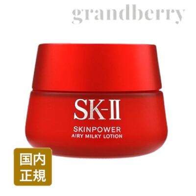 楽天市場】【国内正規品・2022年製造】SK2 スキンパワー クリーム (美容クリーム) 80g【宅配便B発送】 : グランベリー 楽天市場店