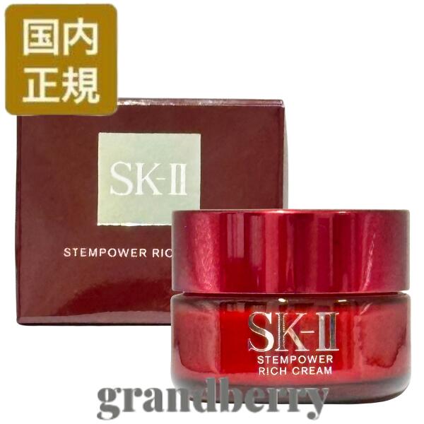 未使用】SK-Ⅱ ステムパワー 80g SK-II / ステムパワーの公式商品情報