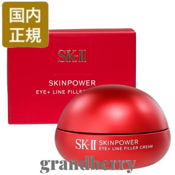 楽天市場】【2025年製造・国内正規品】SK2 ステムパワー リッチ