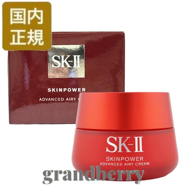 SK-II スキンパワーエアリーリニュークリーム 80g 楽天市場】【2025.9月20日発売・国内正規品】SK-II クリーム SK2