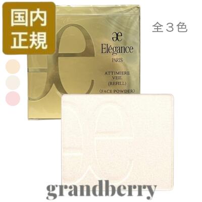 楽天市場】【2024.09.17発売】ELEGANCE エレガンス アティミエル