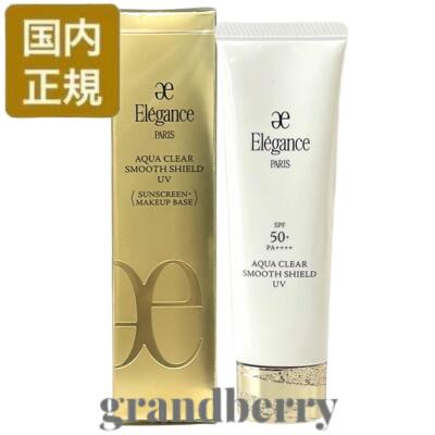 楽天市場】アルビオン エレガンス アクアクリア スムースシールド UV