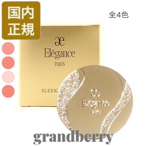 楽天市場】【選べる4色】エレガンス スリーク フェイス N PK101 PK106
