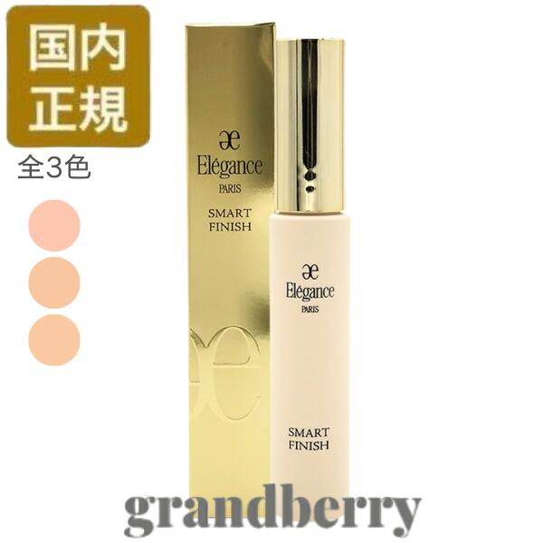 楽天市場】【2025リニューアル・国内正規品】エレガンス モデリング