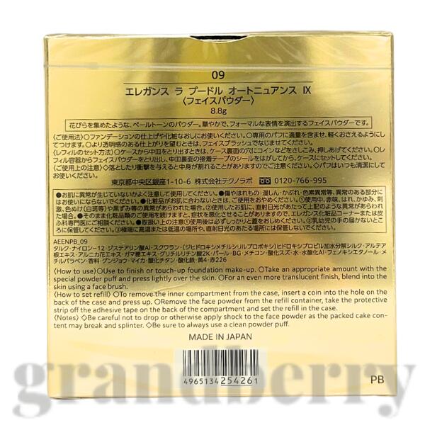 ネコポス発送・国内正規品】エレガンス ラ プードル オートニュアンス