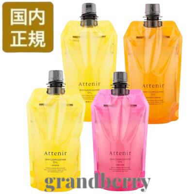楽天市場】アテニア スキンクリアクレンズ オイル (エコパック)350mL