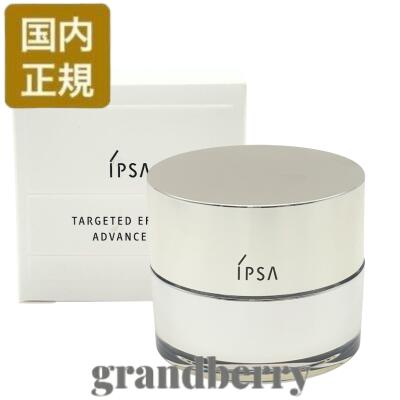 楽天市場】【国内正規品】IPSA イプサ ターゲットエフェクト S