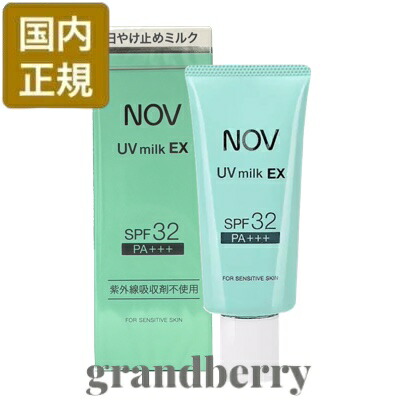 楽天市場】【限定セット】NOV ノブ UVシールドEX 限定セット