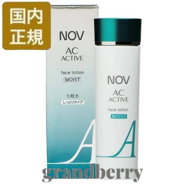 化粧水・ローション・トナー NOV AC ACTIVE NOV ノブ ACアクティブ フェイスローション 常盤薬品 : コスメティック