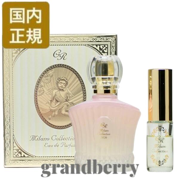 楽天市場】Milano Collection ミラノコレクション オードパルファム