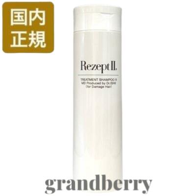 楽天市場】【国内正規品】MD化粧品 エムディ レセプト II プレミアム