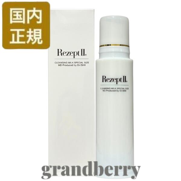 楽天市場】【国内正規品】MD化粧品 エムディ化粧品 MD レセプト II