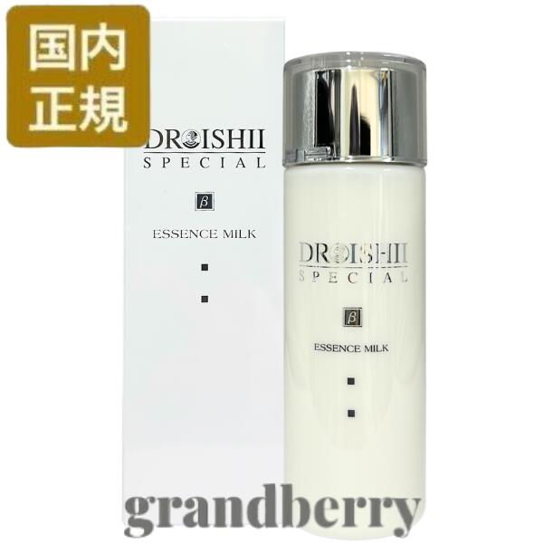 【国内置き目品】MDかざり付ける品 エムディかざり付ける品 DR ISHII SPECIAL ベタ 抽出エキス牛乳（乳状液）105mL またの日最強送りとどける
