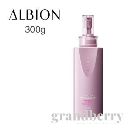 楽天市場 アルビオン ジュイール ホワイトニング ボディミルク ボディ用薬用美白乳液 300g 宅配便b発送 グランベリー 楽天市場店