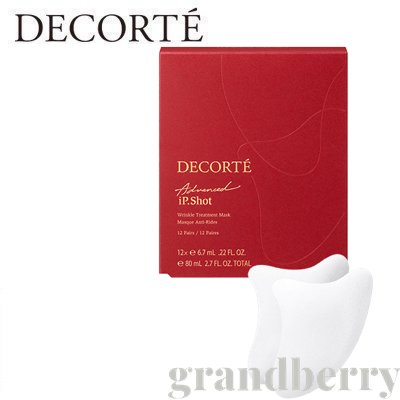 楽天市場 コスメデコルテ Ip Shot アイピーショット アドバンスト マスク シワ改善マスク 6 7ml 12包 24枚入 メール便発送 グランベリー 楽天市場店