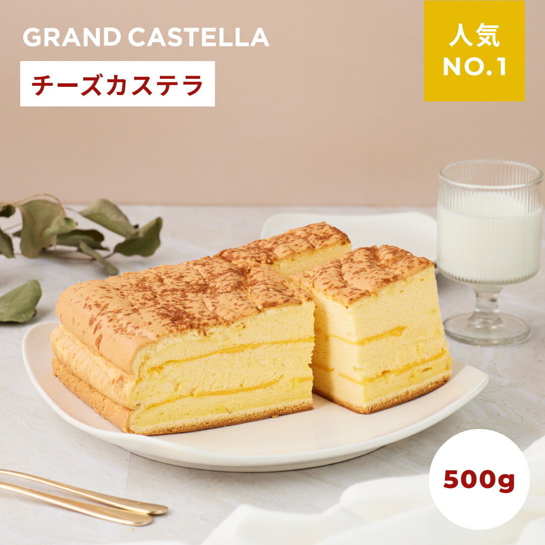 楽天市場】【オリジナルカステラ プレーン】グランドカステラ 500g