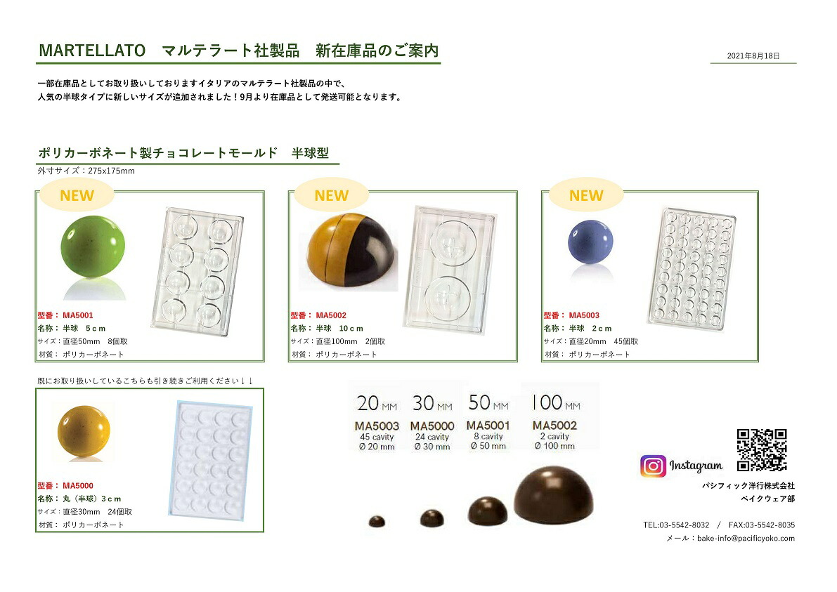 タイムセール！】 チョコレート型martellato MA5002半球スフェリ丸5cm ポリカーボネイト製 ハードプラスチック  ボンボンショコラ型抜きマルテラート社製 whitesforracialequity.org