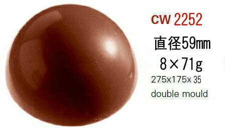 黒茶型ショッピングセンタード,黒茶世界ｃｗ2252【幅17.5珊つづき物】大脳半球型,球状体6珊（71ｇ）8取 キッチン用品・食器・調理器具-お菓子・パン型-製菓・製パン器具