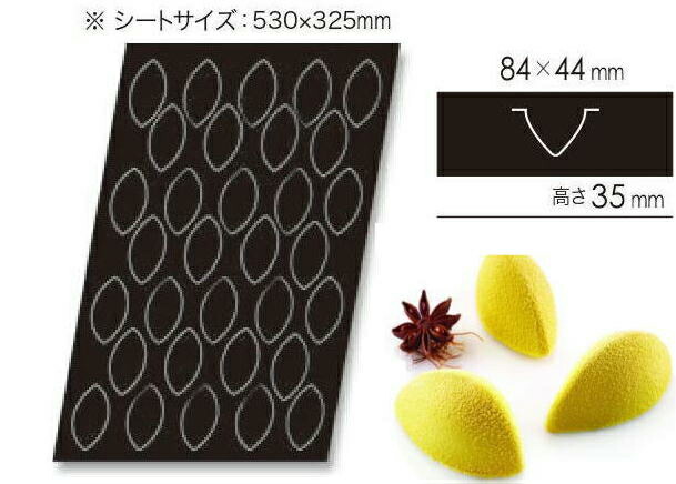 PavoFLEX（パボフレックス） 600x400mmマフィン型 楽天市場】【20%OFF】【パボーニ】PavoFLEX（パボフレックス