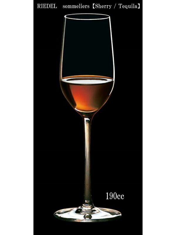 RIEDEL　sommeliers　【リーデル ソムリエ】Sherry / Tequilaシェリー＆テキーラ4400/18　シェリーグラス190cc｜自由が丘グランシェフ 店