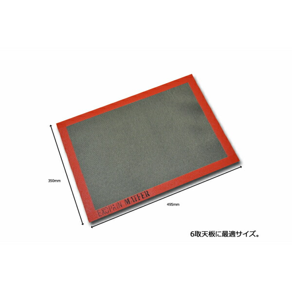 楽天市場】【最大24％ＯＦＦ】シルパンsilpan シリコンマット matfer マトファー 380×290mm 8取 784535 :  自由が丘グランシェフ 楽天市場店