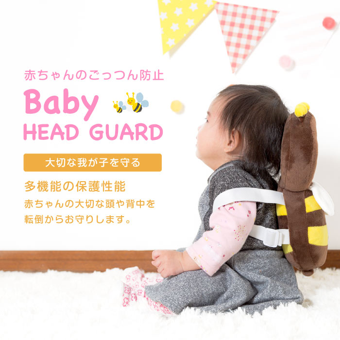 楽天市場 ベビー 赤ちゃん 頭 保護 ヘッドパット ガード リュック 転倒防止 クッション 出産祝い ヘッドガード ヘッドサポート Grand Cinc