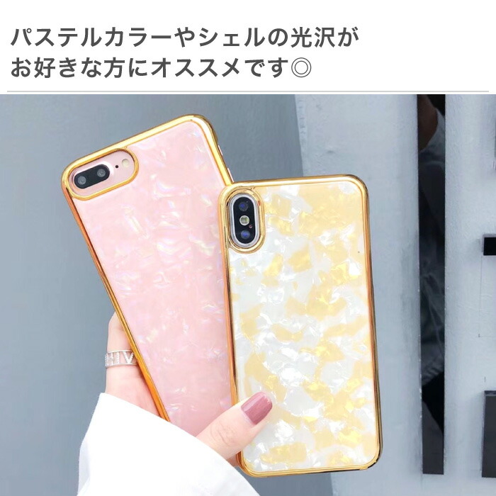 楽天市場 Iphoneケース シェル シェル風 ハード ケース スマホケース Iphone7 Iphonexs Iphonexr Iphone11 Pro Max 携帯ケース 可愛い おしゃれ 夏 春 ピンク ゴールド ホワイト キラキラ Grand Cinc