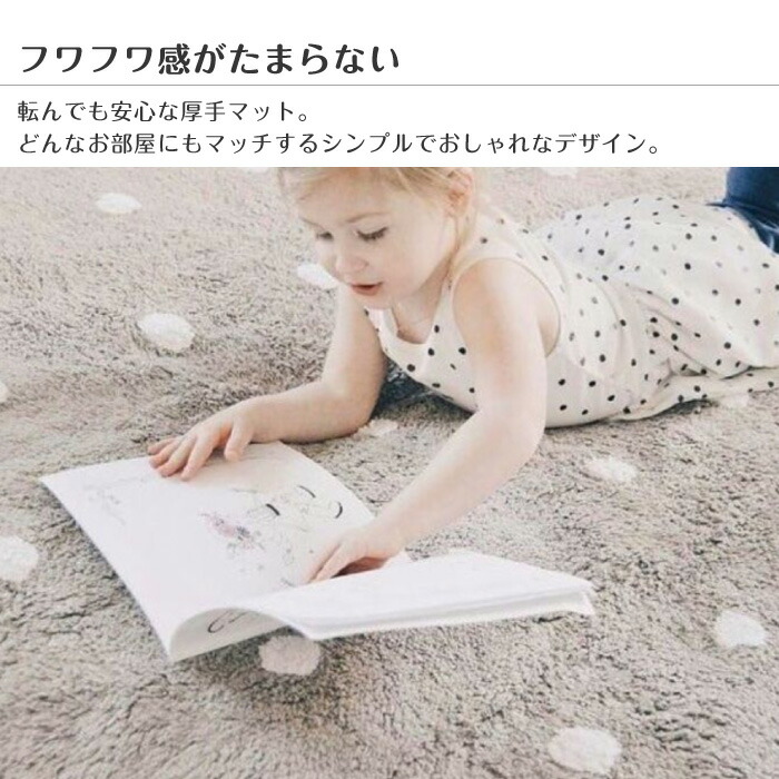 キッズラグ キッズマット ベビーマット 厚手 プレイマット 水玉 円形 丸型 ラグ キッズ ベビー 北欧 モノトーン インテリア 赤ちゃん Mpgbooks Com