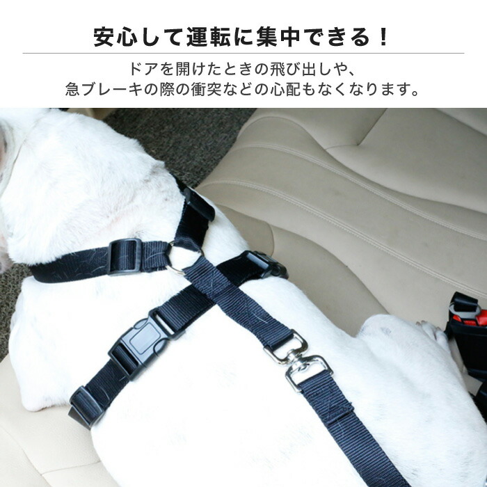 犬用 ペット用 犬用品 ペット用品 犬と車 安全グッズ 安全 ハーネス 犬ベルト 散歩 ペットグッズ 小型犬 中型犬 犬シートベルト お出かけ 犬トラベルグッズ 旅行 ドライブ ドライブハーネス マッサージ 凸凹 飛び出し防止 Movilesgarcia Com