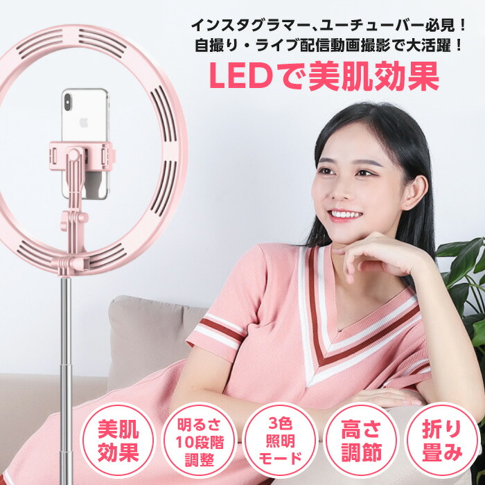 海外正規品 Ledリングライト 自撮り Ledリングライト 撮影用ライト 自撮りライト 自撮りスタンド 化粧ライト Youtuber Tiktok 生配信 撮影 照明 インスタ映え セルフィー コンパクト 軽量 角度調整 美顔 生放送 メイク 美白ライト 盛れるw 高い品質 Saae Divinolandia