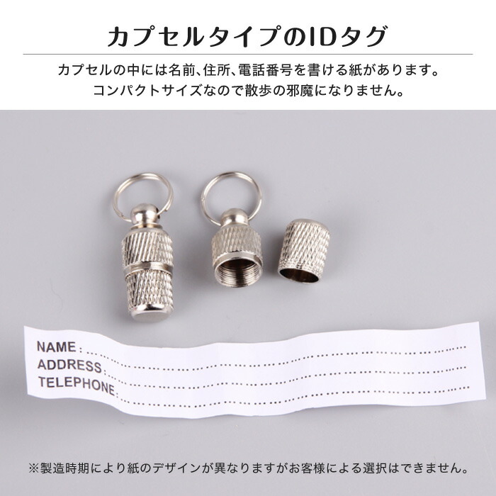 ペット 迷子札 Id識別 犬 ネームタグ 迷子救済カプセル カプセル型