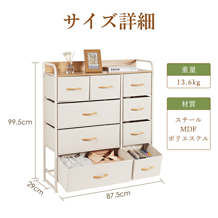 キャスター付き】チェスト 4段9杯 幅87.5 収納チェスト タンス 服 収納