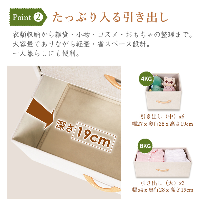 キャスター付き】チェスト 4段9杯 幅87.5 収納チェスト タンス 服 収納