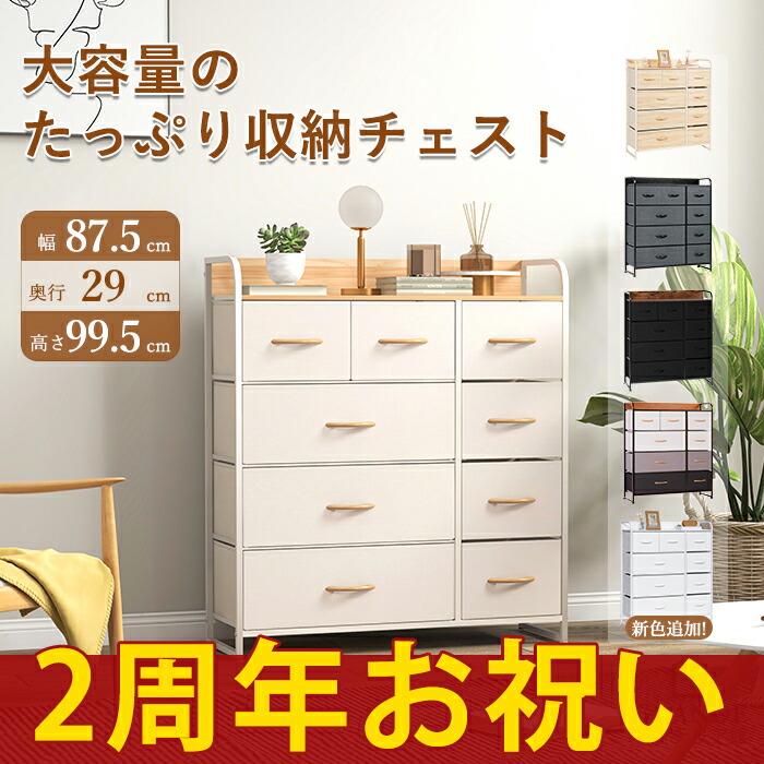 楽天市場】【5倍ポイント】チェスト 収納棚 4段 整理棚 布製 4段 楽天市場】【5倍ポイント】チェスト 収納棚 4段 整理棚 布製 4段