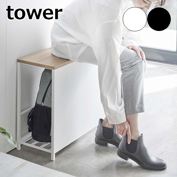 Tower 収納付き玄関ベンチ 座れる 玄関収納 玄関 椅子 立ち上がりベンチ チェア 収納 幅60cm 収納棚付き 収納棚 玄関ベンチ 荷物置き タワー