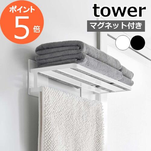 定価27170円 新品未使用 リライアンス ホテルライク タオル棚 定価
