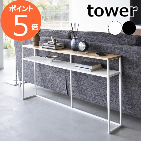 楽天市場】【特典付き】［ ソファー裏コンソールテーブル 棚付き