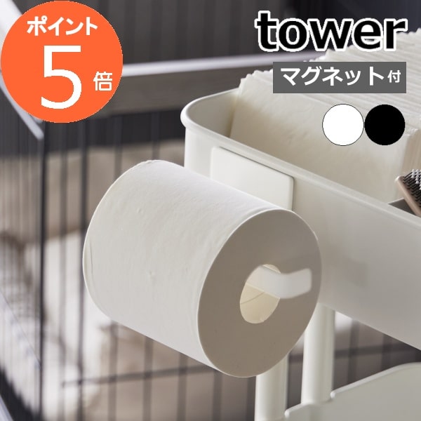 トイレペーパーホルダー 楽天市場】【レビュー特典あり】 [ マグネットトイレット