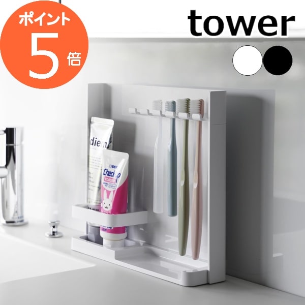 楽天市場】【特典付】 山崎実業 歯ブラシスタンド 目隠し歯ブラシ