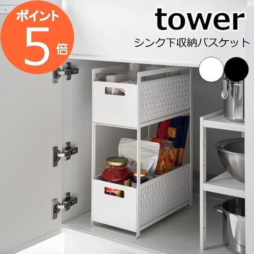楽天市場】【特典付き】[ シンク下収納バスケット タワー 2段 ] シンク