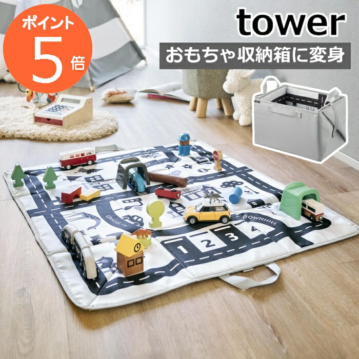楽天市場】【レビュー特典】[ プレイマットにもなるおもちゃ収納
