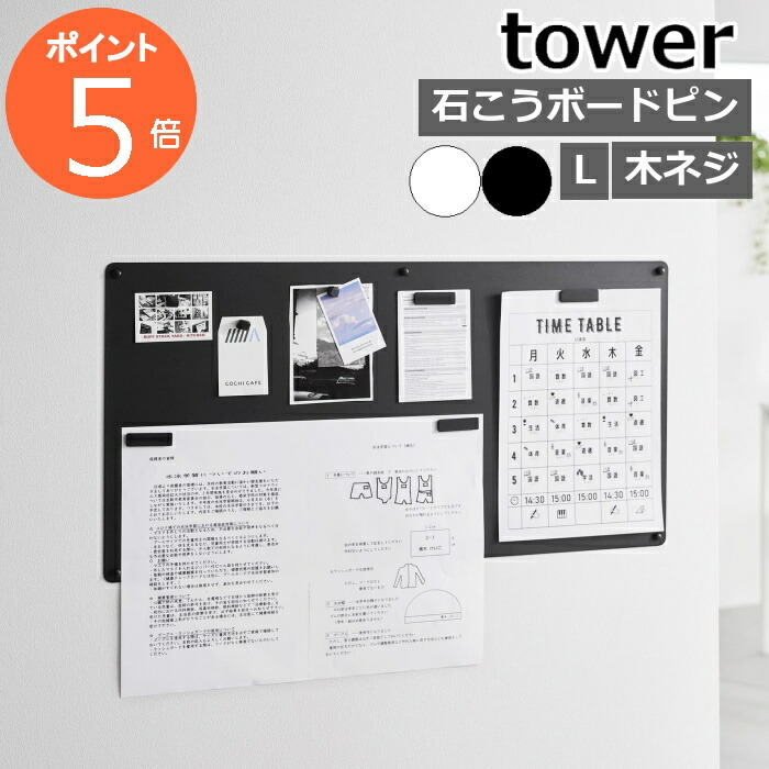 楽天市場】［ ウォールプリントスチールパネル タワー L 石こうボード