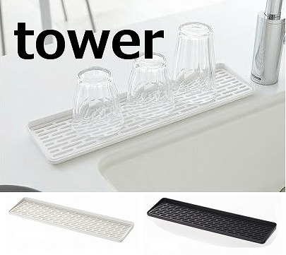 スリム グラスマグスタンド タワー ホワイト ブラック Tower 2604 2605 グラススタンド グラスホルダー 水切りかご 水切りカゴ 水切りラック 水切りトレー 水切りバスケット シンクラック おしゃれ コップ置き 水切り 水切りスタンド 山崎実業 輝く高品質な